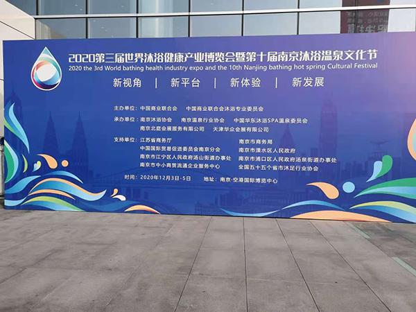 不忘初心，砥砺前行|中科世纪参加南京热泵泳池