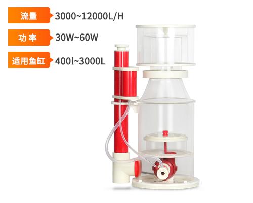 直流变频蛋白质分离器（内置）
